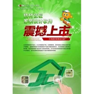 中国生态板十大品牌精材艺匠诚招加盟图5
