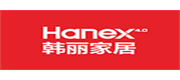 韩丽家居HANEX