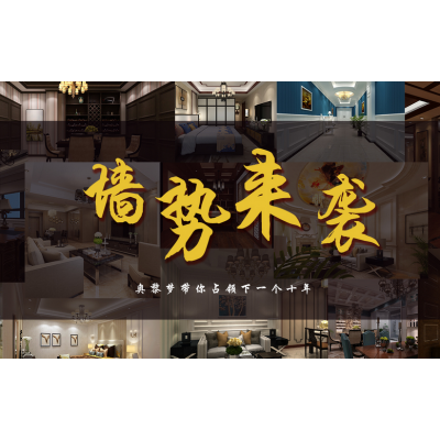 奥黎梦顶墙集成墙项目加盟介绍图4