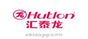 Hutlon汇泰龙