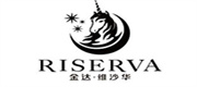 Riserva维沙华