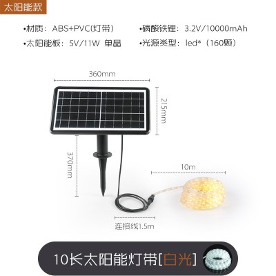 新款户外led太阳能灯带批发10米套管防水帐篷露营庭院氛围花园灯图5
