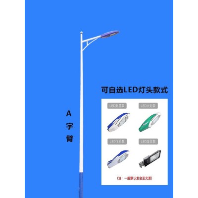 市电路灯户外超亮大功率LED太阳能路灯杆A字臂6米8米路灯杆高杆灯图2