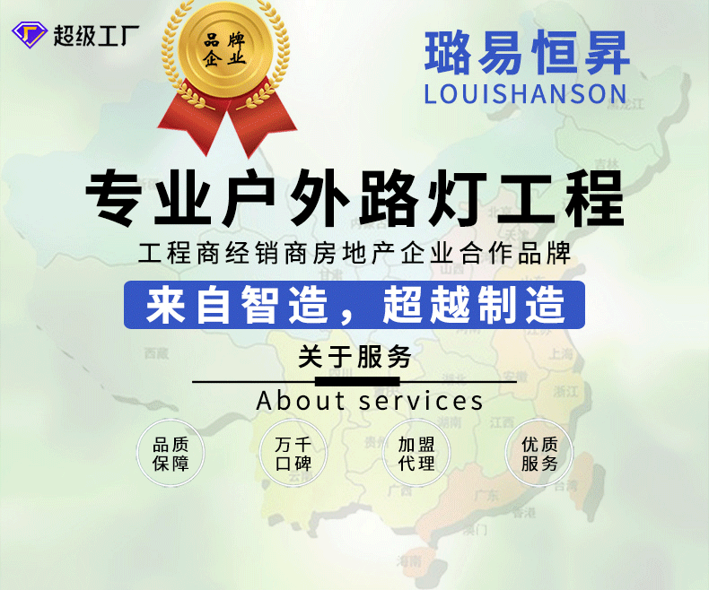 璐易恒昇详情页-恢复的_01