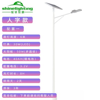 厂家批发6米8米太阳能路灯农村山区公路太阳能路灯感应式路灯图5