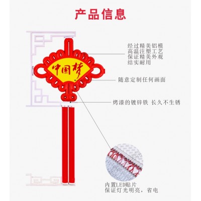 户外路灯杆led造型灯中国结挂件景观灯中国梦大号扇形装饰灯图4