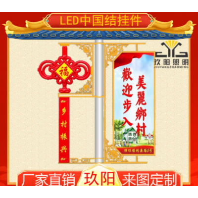 户外路灯杆灯箱中国结城市亮化中国结道路景观灯亚克力国旗图1