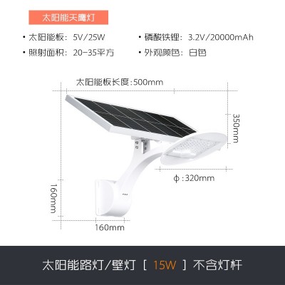 太阳能路灯led100W超亮户外防水6米一体化新农村照明灯家用庭院灯图5