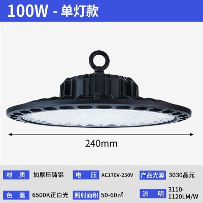 亚明照明 led工矿灯UFO飞蝶灯 车间仓库照明吊灯天棚灯批发图4