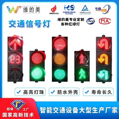深圳厂家交通信号灯 LED人行框架式警示信号灯 机动车指示 红绿灯图2