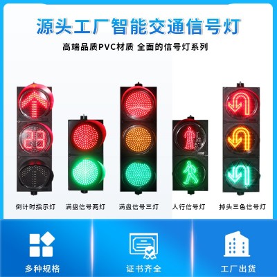 深圳厂家交通信号灯 LED人行框架式警示信号灯 机动车指示 红绿灯图3