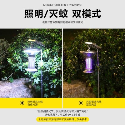 太阳能灭蚊灯户外杀虫电蚊子庭院花园别墅室外防水捕蚊神器驱蚊灯图3