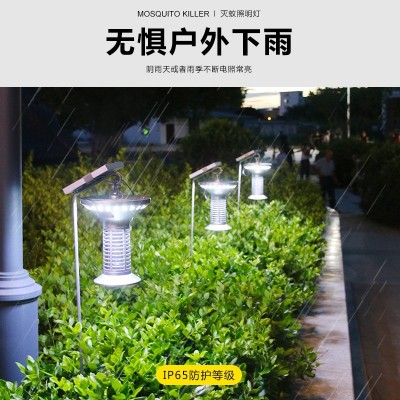 太阳能灭蚊灯户外杀虫电蚊子庭院花园别墅室外防水捕蚊神器驱蚊灯图2
