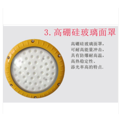 BAD85LED防爆灯 节能弯杆灯 户外三防灯 喷砂房投光灯图2