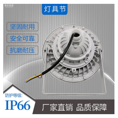 华荣BAD84加油站泛光灯 LED防爆灯 化工厂节能投光灯图5