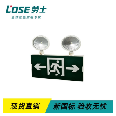 飞歌劳士自电自控LED防火塑料超窄边框双向标志双头复合应急照明灯N-ZBLZD-1LROEI12WFAO图2
