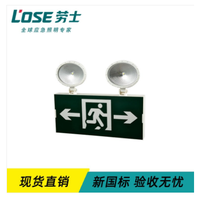 飞歌劳士自电自控LED防火塑料超窄边框双向标志双头复合应急照明灯N-ZBLZD-1LROEI12WFAO图3