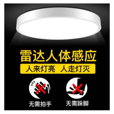 智能走廊工程过道楼梯LED灯 圆形声控人体雷达感应吸顶灯图3