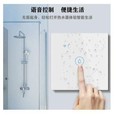 智能无线热水器触摸开关zigbee20A面板苹果系统定时开关批发定制图3