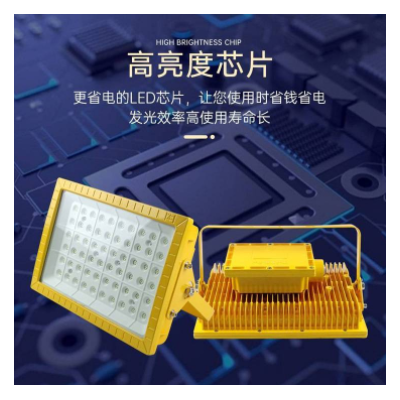 防爆LED投光灯120w150w180w200w化工厂防尘防腐泛光灯隧道灯图3