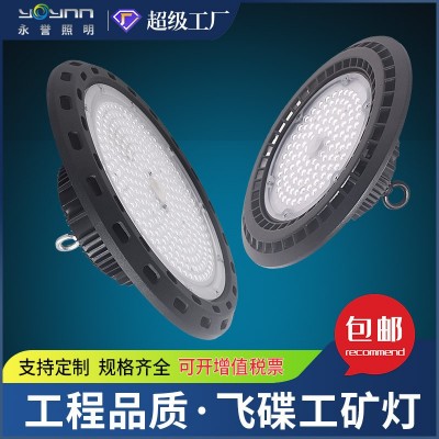 led工矿灯ufo厂房工厂车间仓库灯100w150w200w照明工业吊灯飞碟灯