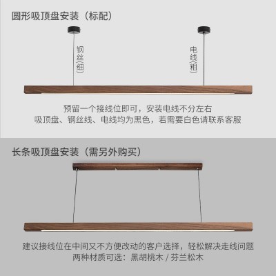 长条餐厅吊灯客厅北欧简约黑胡桃实木茶吧台办公室书房led吸顶灯图3