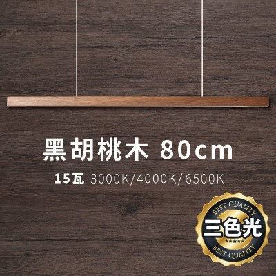 长条餐厅吊灯客厅北欧简约黑胡桃实木茶吧台办公室书房led吸顶灯图5