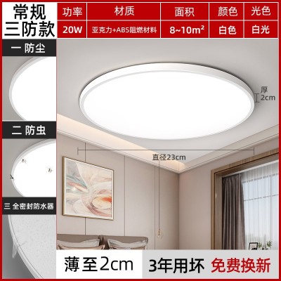 客厅三防吸顶灯家用led简约走廊阳台过道灯房间卧室灯超薄吸顶灯图5