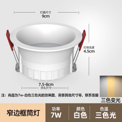 led深防炫目筒灯嵌入式2.5寸开孔天花灯家用客厅过道窄边筒灯批发图5