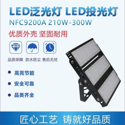 LED泛光灯210W300W防水投光灯三模组工矿灯高亮节能工业隧道灯图4