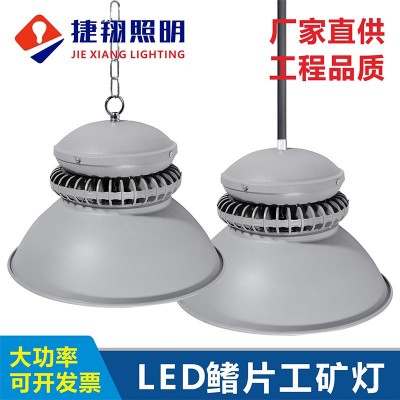 捷翔LED工矿灯天棚灯厂房车间灯车库灯50W100W150W200W250W图2