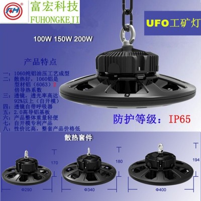 热销新品 ufo工矿灯 100w 150w 200w led 圆形飞碟厂房灯仓库照明