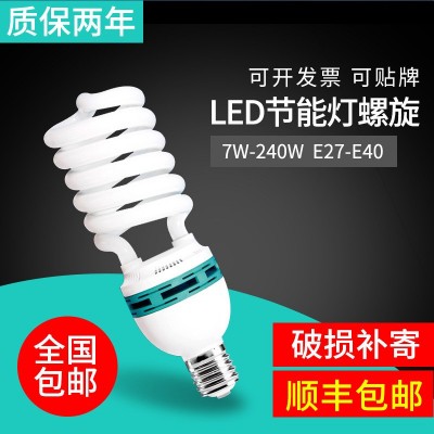 加工定制灯泡 螺旋 45w三基色螺口e27大功率150w室内led灯泡图3
