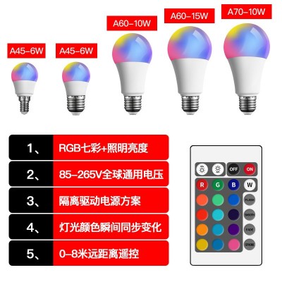 LED遥控变色灯泡三色变光E27螺口110V220V氛围灯七彩R GB彩色灯泡图4