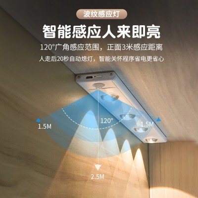 充电式人体感应灯无线橱柜灯玄关柜底灯条led酒柜展示柜波纹灯带图2