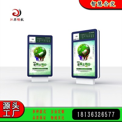 路名牌灯箱指路滚动灯箱太阳能栏宣传广告候车亭厂家智能电子站牌图2