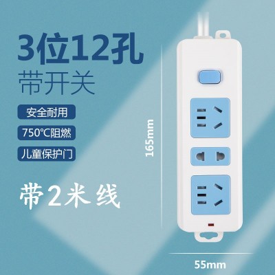 厂家供应多孔插座排插家用带线12孔带2米线排插开关插座家用插排图3