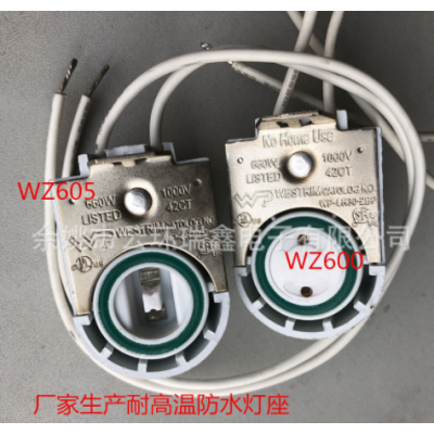 厂家直供各款T8 灯头美规防水 防潮船用灯座图4