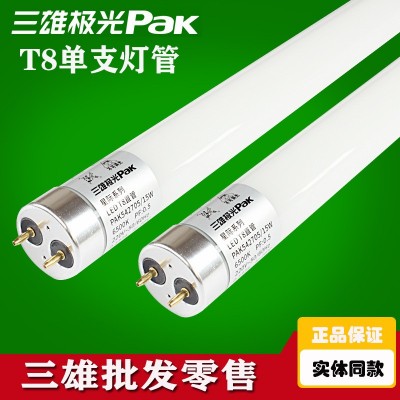 三雄T8灯管led日光灯应急90分全套车间工厂双端进电单支双支荧光图3