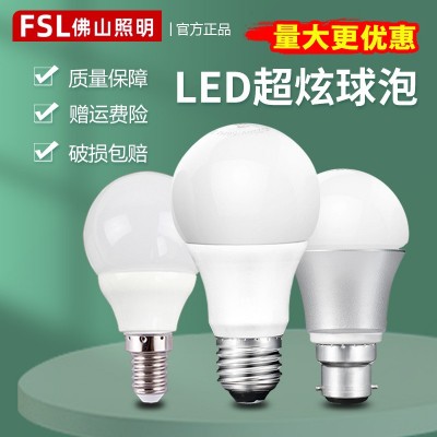 FSL佛山照明led螺口灯泡e27led球泡灯照明室内照明高亮 球泡灯工厂