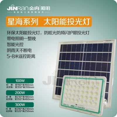 金冉 太阳能投光灯聚光灯 户外广场公园景区照明亮化景观灯 星海图2