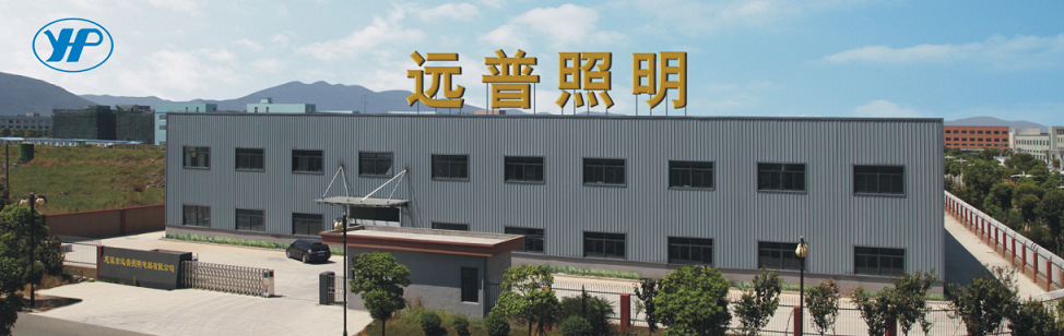 厂