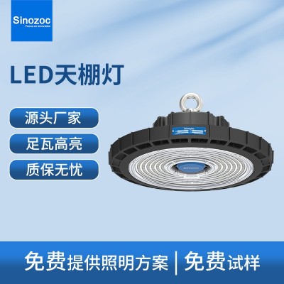 兆昌智能LED防尘防水工矿灯车间厂房工厂仓库照明吊灯现货出售图1