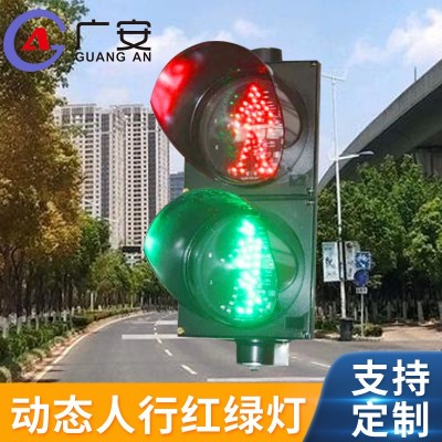 led交通灯 300型动态人行交通信号灯人行道交通警示红绿灯