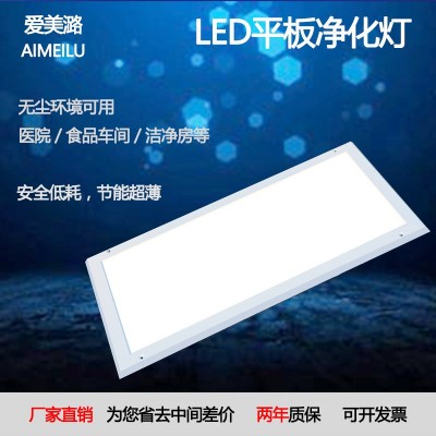 爱美潞300*1200净化灯led防爆平板灯洁净灯无尘车间食品厂手术室图3