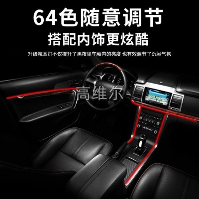 大班马 新款车载氛围灯APP智能控制车内改装灯车载浪漫气氛七彩灯图3