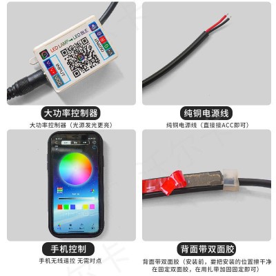 汽车氛围灯app幻彩流光氛围灯改装RGB汽车底盘灯装饰灯音乐节奏灯图2