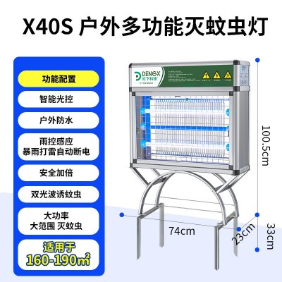 灯下科技户外灭蚊灯大面积灭蚊器大型室外诱虫灯别墅防水灭蚊蝇灯图5