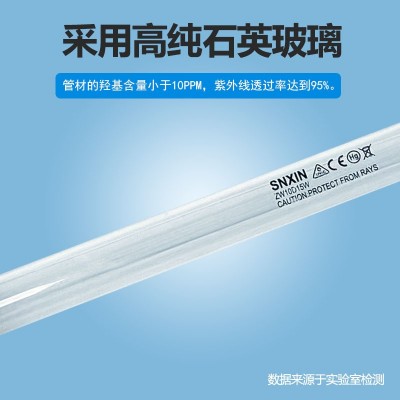单端直管四针紫外线灯水处理杀菌 杀菌灯管臭氧消毒灯图2