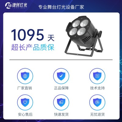捷创200wled婚礼婚庆演出直播观众灯宴会厅四眼cob面光灯面灯图4
